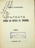 Корица