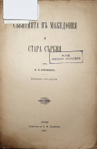 Корица