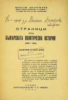 Корица