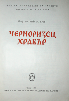 Корица