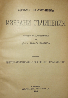 Корица