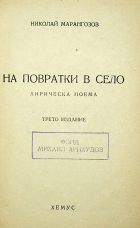Корица