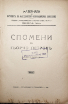 Корица