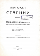 Корица