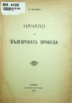 Корица