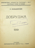 Корица
