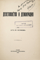 Корица