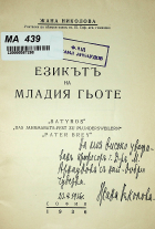 Корица