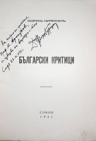 Корица