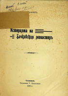 Корица