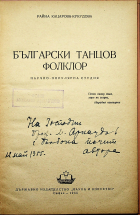 Корица