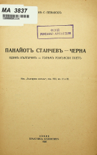 Корица