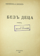 Корица