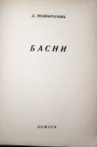Корица