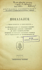 Корица