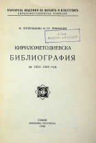 Корица