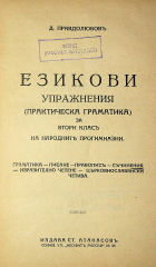 Корица
