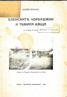 Корица