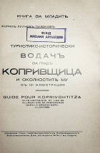 Корица
