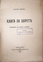 Корица
