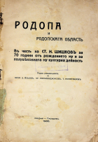 Корица