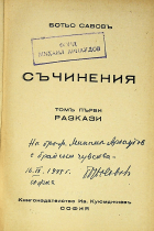 Корица