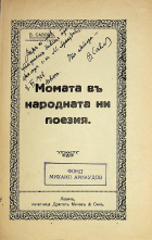 Корица