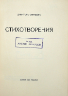 Корица