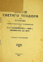 Корица