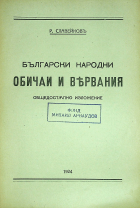 Корица