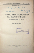 Корица