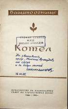 Корица