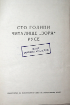 Корица