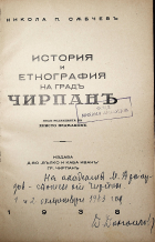 Корица