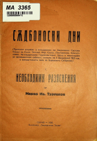 Корица