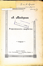Корица