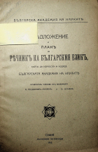 Корица