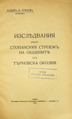 Корица