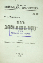 Корица