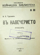 Корица