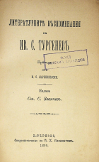 Корица