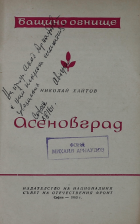 Корица