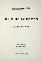 Корица
