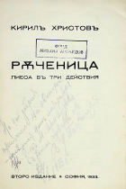 Корица