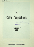 Корица