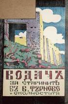 Корица