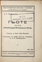 Корица
