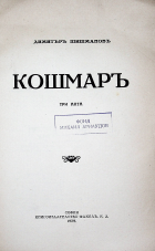 Корица