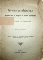Корица