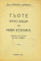 Корица
